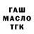 Гашиш Изолятор Aituar A