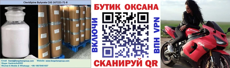 БУТИРАТ Butirat  цена   Самара 