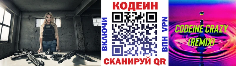 Кодеиновый сироп Lean Purple Drank  Самара 