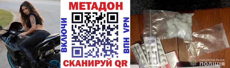 Метадон methadone  Самара 